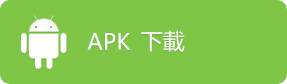 APK下载